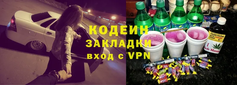 продажа наркотиков  Мосальск  Codein Purple Drank 