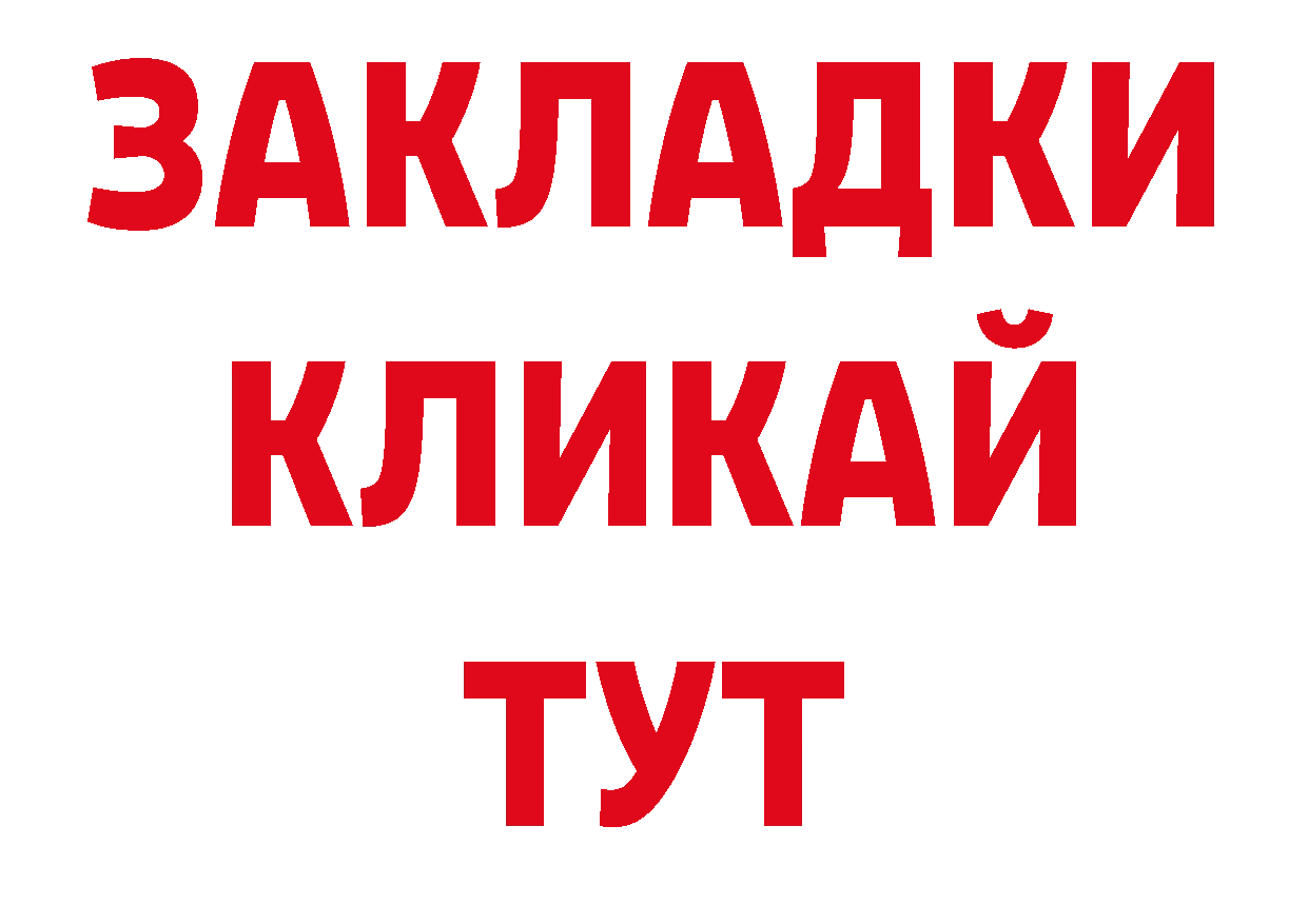 Где продают наркотики? даркнет как зайти Мосальск