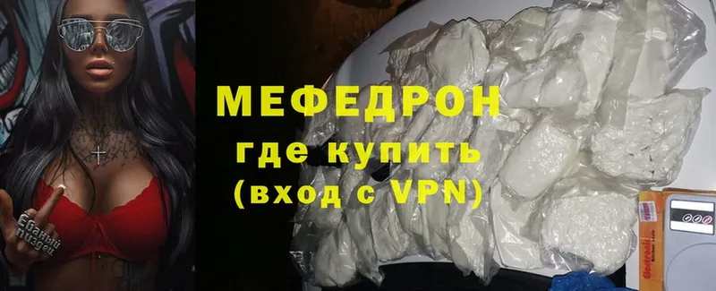 блэк спрут   Мосальск  Мефедрон mephedrone 